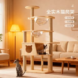 Petbea Cat Climbing Frame, Cat House, Cat Tree All-In-One, Solid Wood, Space-Saving, Pine Wood Cat Shelf, Space Capsule Cat Jumping Platform
