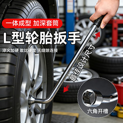 Tire Wrench, Retractable, Self-Locking, Extended, Labor-Saving, Car Socket Wrench for Removing and Changing Tires, Car Repair Tool