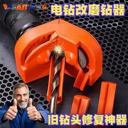 Electric Drill Converted into a Drill Bit Sharpener, New Drill Bit Sharpening Tool, Twist Drill Old Drill Repair and Grinding Tool, Milling Cutter and Kitchen Knife Sharpener