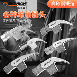 Australian and New Zealand Claw Hammer Head, High Carbon Steel Woodworking Nail Puller Hammer, Iron Hammer, Magnetic Nail Slot Hammer, Single Hammer Head