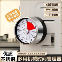 Kitchen Timer, Household Baking Alarm Clock, Stainless Steel Mechanical Timer, Student Time Manager, Reminder Tool
