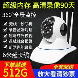 Monitoring Store Indoor Commercial Remote Mobile Phone 360-Degree Camera Wireless Wifi High-Definition Video 90 Days Return