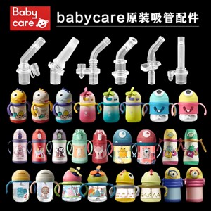 
Suitable for babycare water cup straw accessories Pudizi thermos cup windmill cup children's dinosaur cup suction nipple pacifier