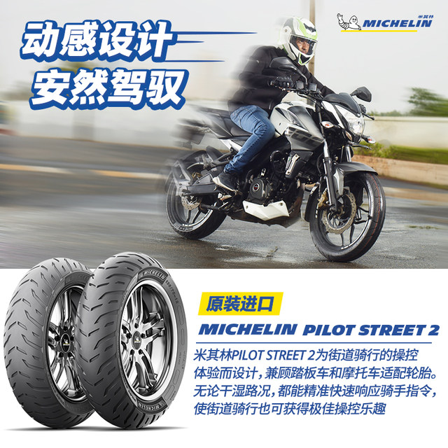 Michelin motorcycle tire PILOT STREET2 90/90-12+100/90-10 Mavericks 9 extreme core