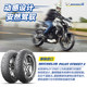 Michelin motorcycle tire PILOT STREET2 90/90-12+100/90-10 Mavericks 9 extreme core