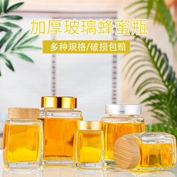 Thickened honey bottle, one pound transparent glass sealed jar, packaging storage jar, jam repackaging honey jar