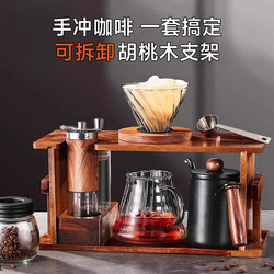 Hand-Brewed Coffee Pot Set, High-End Wooden Stand, Household Coffee Equipment, Complete Set of Hand-Cranked Grinder, Hand-Grinded Coffee Machine