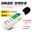 Máy đo tiếng ồn kỹ thuật số Xima AR824/814 máy dò tiếng ồn chuyên nghiệp máy đo tiếng ồn âm thanh decibel máy đo tiếng ồn