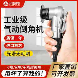 Mini Pneumatic Chamfering Machine Woodworking Handheld Edge Trimming Chamfering Tool Arc Burr Trimming Edge Banding Chamfering Machine