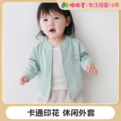 Baby Outwear Spring 1 Year Old kids Thin Outgoing Clothes Boys girl Cardigan Tops Baby Spring Clothes