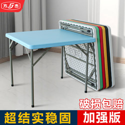 Foldable Table, Mahjong Table, Outdoor Portable Small Square Table, Simple Household Chess and Card Table, Dining Table