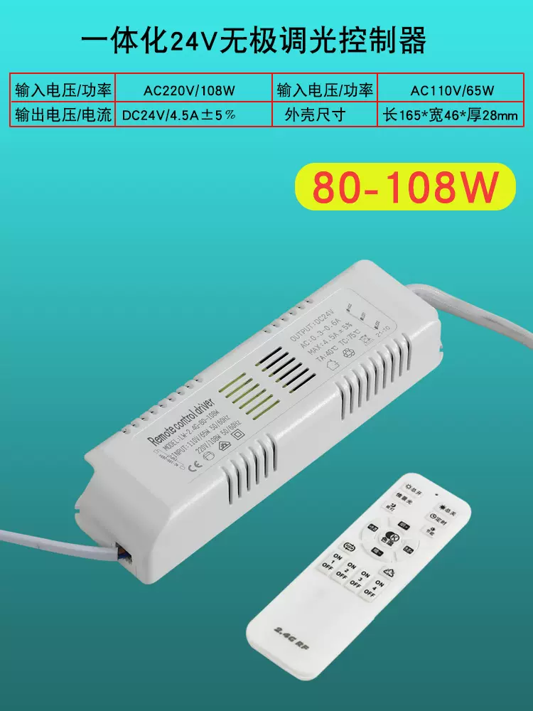 LED驅動無極調光電源24V燈帶控制器變壓器三色變光遙控調色寬電壓-Taobao