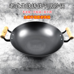 Shenghua Double-Ear Flat-Bottom Cast Iron Wok, Traditional Cast Iron Frying Pan, Suitable for Induction and Gas Stoves, Non-Coated, Non-Stick Cooking Pan