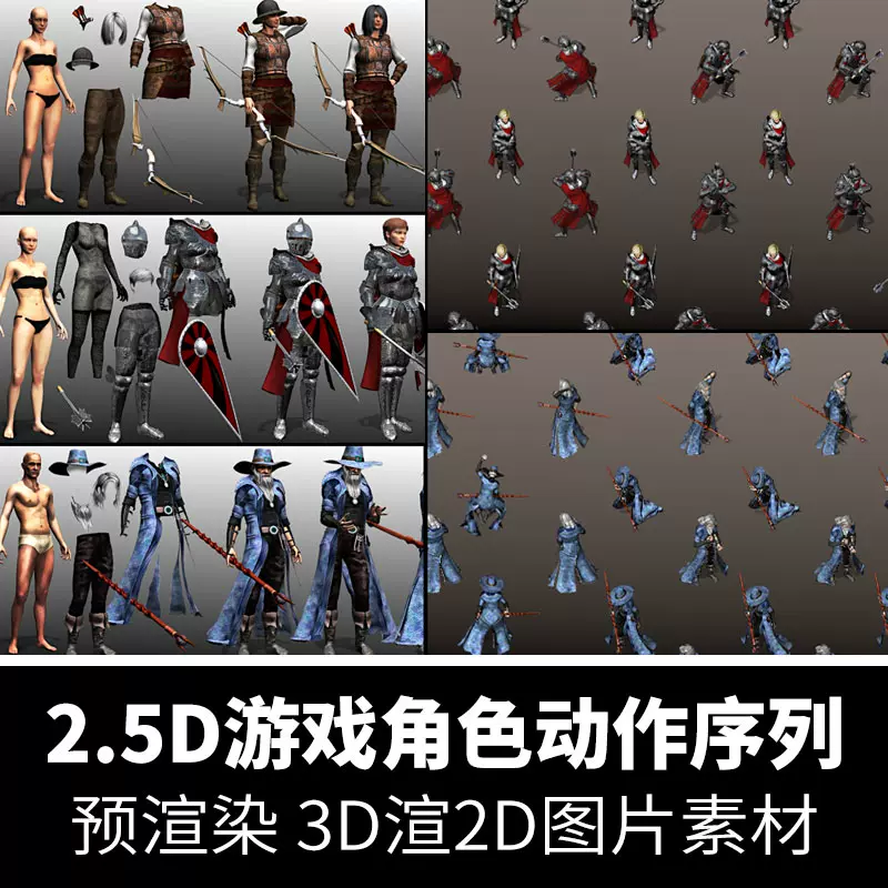 2D游戏角色素材横版卡通半头身人物动作动画PNG图片序列帧unity