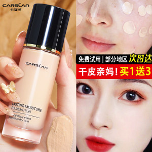 
Kazilan liquid foundation concealer is long-lasting and does not take off makeup. Dry skin is hydrating and moisturizing. Milk cat long-lasting makeup and oil control bb cream for women.