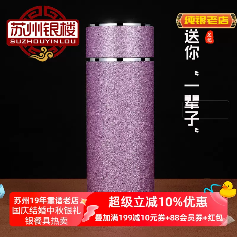 銀杯　65g 苏州银楼上善若水足银999雪花银内胆水杯纯银杯保健办公银杯W