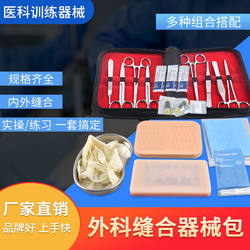 Medical Student Surgical Suture Practice Model Surgical Instrument Kit Silicone Simulated Skin Oral Endoscopy Needle and Thread Module