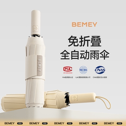 Bimei Fully Automatic Umbrella, Enlarged, Thickened and Reinforced, Large Size for Men, Sturdy, Windproof, Dual-Use for Sun and Rain, Student Folding Umbrella