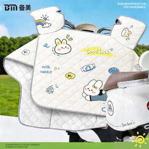 
Electric vehicle windshield cover summer thin four-season universal battery vehicle motorcycle sun protection waterproof rainproof cover 2026 new model