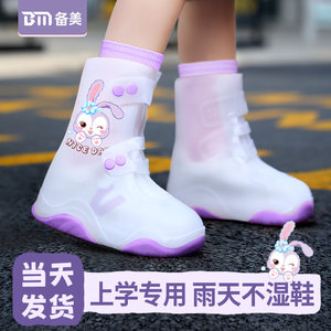 
Prepare children's waterproof shoe cover for boys and girls anti-slip rain students to go to school for rain thickened wear-resistant rain boots