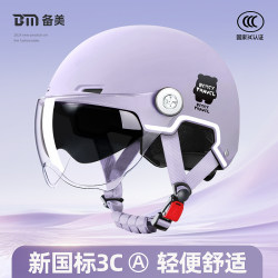 3C Certified Electric Vehicle Helmet for Men and Women, Does Not Weigh down the Battery, New Model for Motorcycles, Summer Sun Protection, Suitable for All Seasons, Safety Helmet