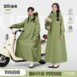 Raincoat for Electric Scooters, Women's Adult Outerwear, Single-Person Long Full-Body Rain Poncho for Heavy Rain, with Separate Rider and Vehicle Design