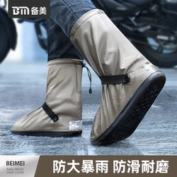 Waterproof Shoe Cover For Men To Wear Rain Shoe Cover Waterproof Non-slip Foot Cover Thick Wear-resistant Rainy Day Rainproof Boot Cover For Women