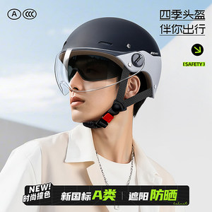 
3c certified motorcycle helmet men's electric summer all-season universal battery half helmet men's 2026 new safety helmet