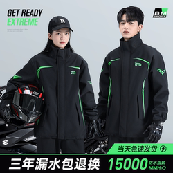 Motorcycle Riding Raincoat Suit for Men, Full-Body Rainproof Outerwear for Adults, Split-Type, Specially Designed for Delivery Riders