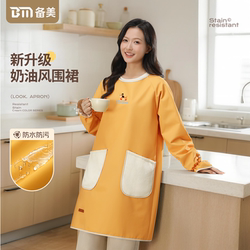 Apron for Kitchen Use 2025 New Model Waterproof, Oil-Proof, Stain-Proof, Cooking, Hand Wiping, Youthful, High-End, Long-Sleeved Smock for Women