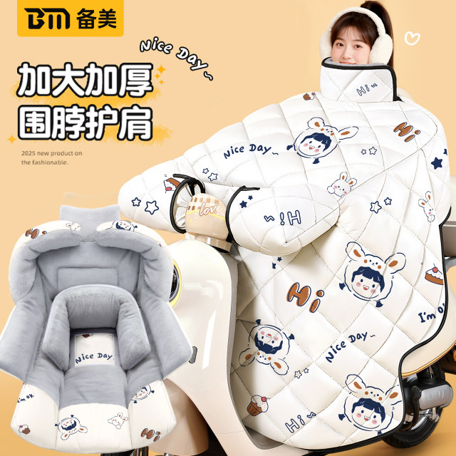 Electric vehicle windshield quilt 2025 new winter plus velvet thickening winter battery vehicle windshield to prevent cold and suitable for all seasons