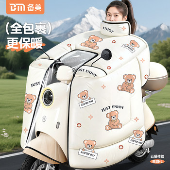 All-inclusive windshield is universal by all electric vehicles