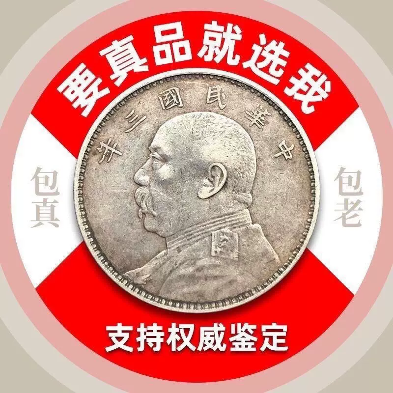 清代）光绪元宝造币总厂库平七钱二分银币收藏
