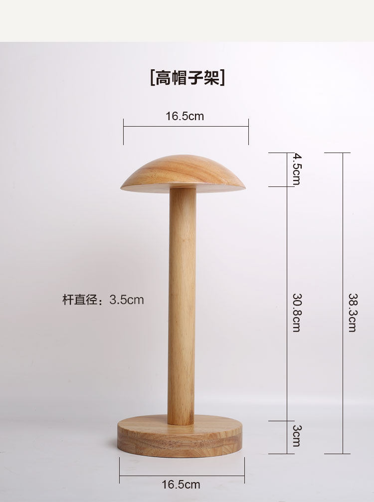 木製 帽子型 帽子用ディスプレイ ハットスタンド 57/58 丸角クラウン