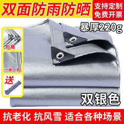 Thickened Tarpaulin, Tarpaulin, Sun Protection Truck Tarpaulin, Courtyard Rainproof Car Canvas