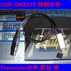 ׷̵ USB   LED DMX512 ܼ ǻ Ʈѷ DMX512  ܼ-