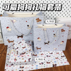 Cute Puppy Cartoon Tote Bag Gift Bag Student Gift Bag ins Style Exquisite Packaging Gift Paper Set