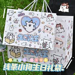 Gift Birthday Line Art Puppy Gift Bag Exquisite Shoe Box Holiday Snack Gift Bag Large Birthday Gift Bag