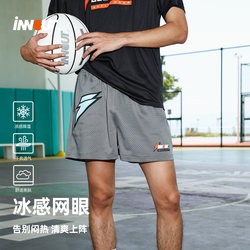 Innout Gatorade Loose Quick-Drying Sports Pocket Breathable Running Fitness Tennis Basketball Training Large Size Shorts