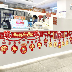2026 Year of the Horse New Year Decorations Company Front Desk Cashier Counter Garland Streamers Hanging Decorations Bank Lobby Atmosphere Setup