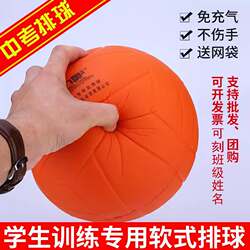 Aolijian high school entrance examination training free inflatable soft volleyball
