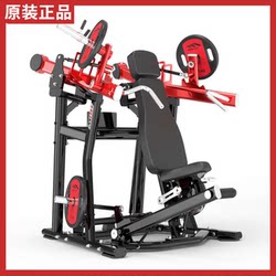 Genuine Mbh Maibaohe Shoulder Push Trainer Gym Professional Commercial Sitting Posture Push Shoulder Fitness Equipment