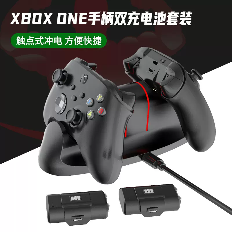 Xbox手柄电池series s/x无线充电底座one s/x锂电池充电套装-Taobao