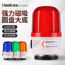 Qinyang Magnetic Sound and Light Alarm 220V Flashing Strobe Rotating Warning Light Safety 12V Alarm Flashing Light 24V