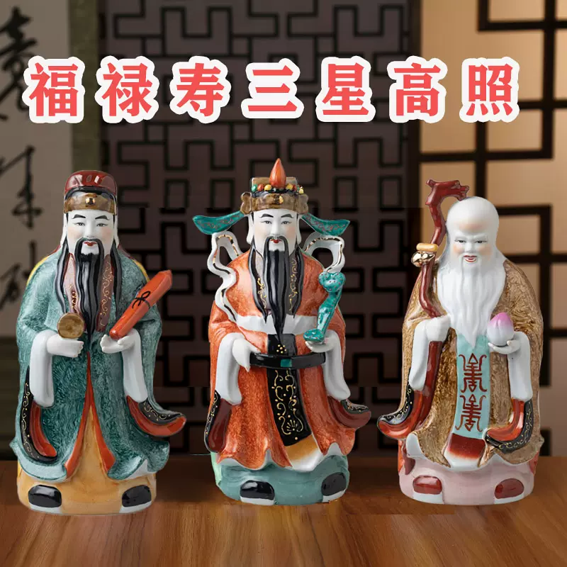 福禄寿 ふくろくじゅ 時代物・アンティークオブジェ○福星・禄星・寿星 