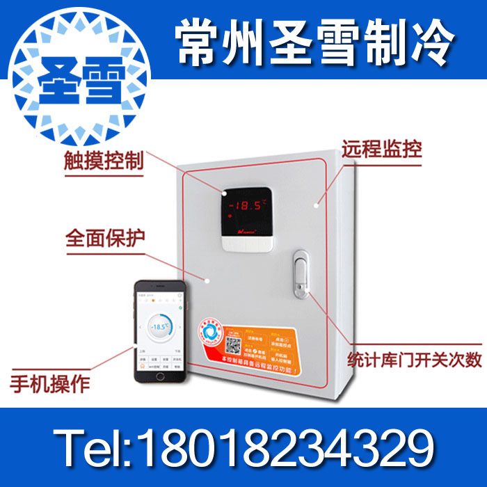 New Asia Control Box - Smart IoT Temperature Control