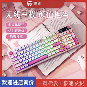 HP official mechanical feel game e-sports wireless three-mode keyboard wired desktop computer notebook for boys and girls