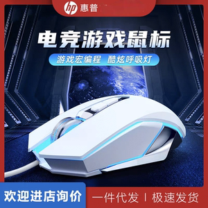 
HP HP M220 professional gaming e-sports mouse office mouse wired lol chicken eating CF macro laptop desktop