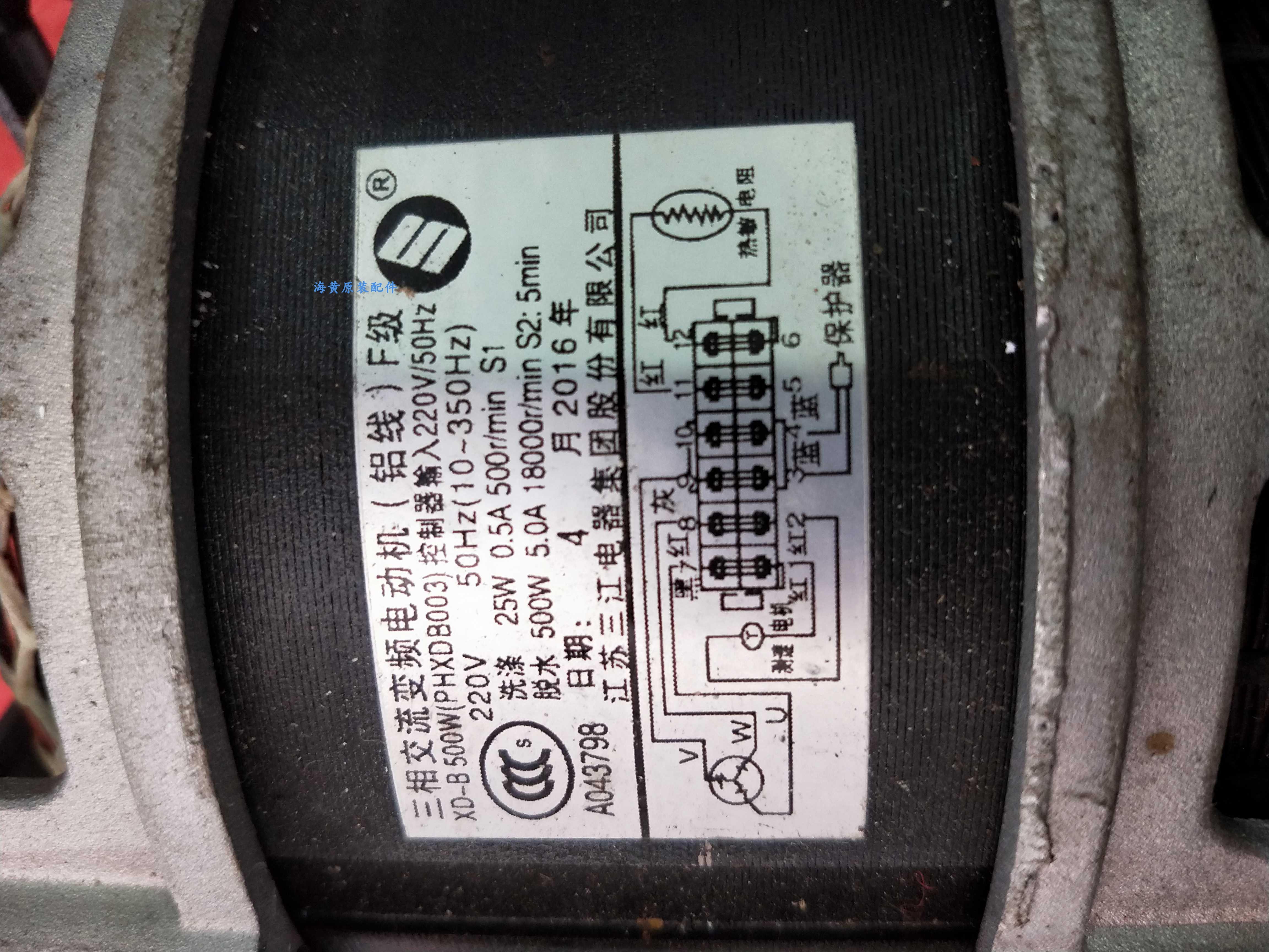 松下滚筒洗衣机电机500w 三相交流变频电动机xd