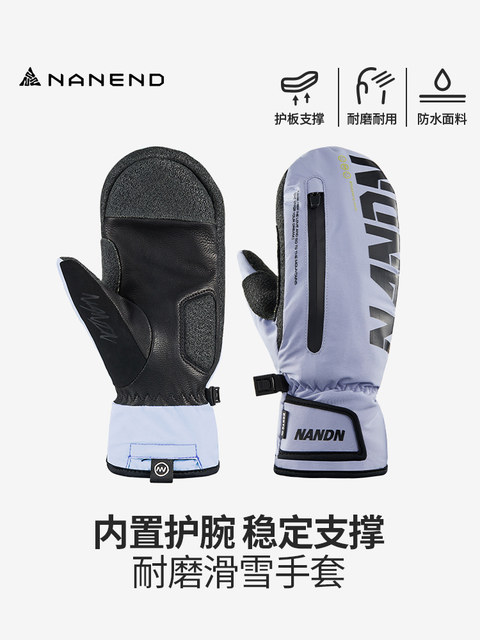 Nan'en NANDN ski gloves built-in wrist guards single and double board waterproof men's professional sliding Kevra women's hands stuffy
